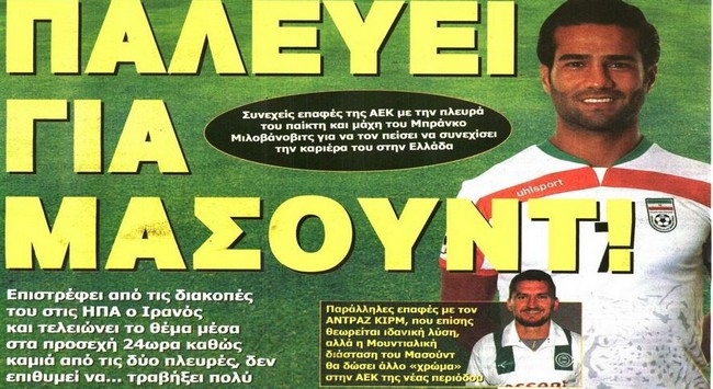 Ο Μασούντ, ο Κιρμ, ο Μπένκο και οι άλλοι