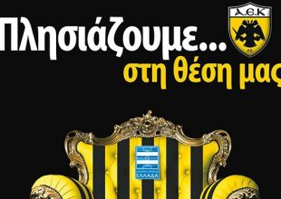 Στις ίδιες τιμές τα διαρκείας!