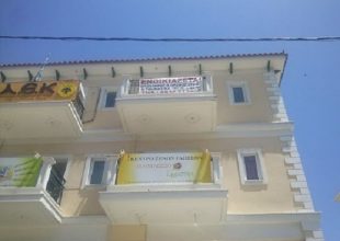 Στα νέα γραφεία της η Ερασιτεχνική