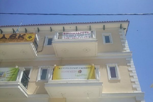 Στα νέα γραφεία της η Ερασιτεχνική