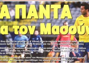 Ο Τζιμπούρ που έρχεται και το θέμα του Μασούντ