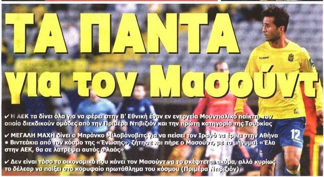 Ο Τζιμπούρ που έρχεται και το θέμα του Μασούντ