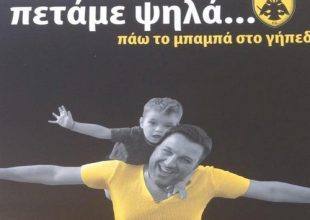 Διευκρίνηση για τα έσοδα από τα διαρκείας
