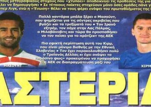 Μεταγραφολογίας συνέχεια…