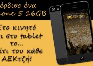 Ένα iPhone 5 16GB δώρο για εσάς!