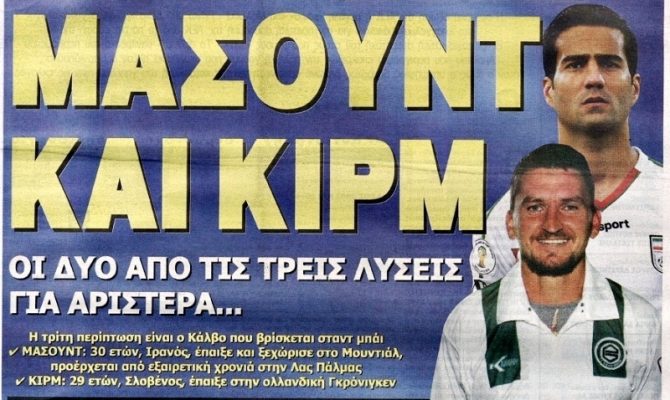 Οι υποψήφιοι για τη θέση αριστερά και οι συνάντηση των τριών