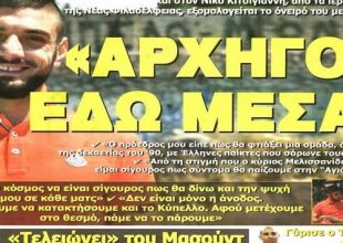 Τζιμπούρ και Μασούντ σε πρώτο πλάνο