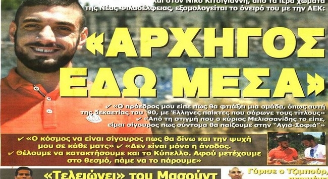 Τζιμπούρ και Μασούντ σε πρώτο πλάνο