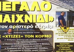 Ο Δέλλας, το εξτρέμ και η «μάχη» στα στόπερ