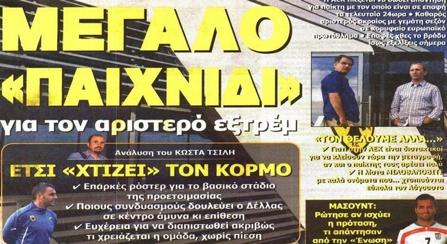 Ο Δέλλας, το εξτρέμ και η «μάχη» στα στόπερ
