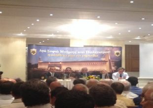 Live με εικόνα η Συνέντευξη Τύπου
