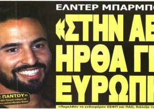 Ο νέος σταρ και το φιλικό ευρωπαϊκού επιπέδου