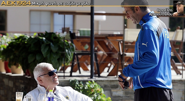Η ΑΕΚ του Μελισσανίδη δεν θα χαρίζει κάστανο!
