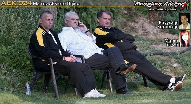 Υπό το βλέμμα του Τίγρη