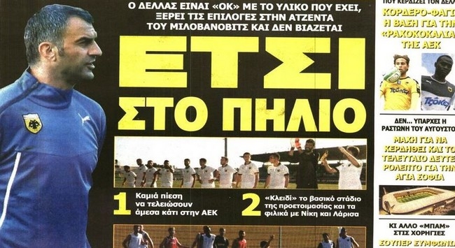 Το μεγάλο deal, ο Κατσουράνης και ο Δέλλας που δεν βιάζεται