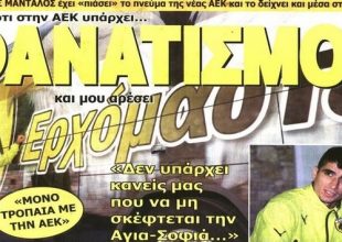 Ο Μάνταλος, ο Γεωργέας και η αγωνία για τη Βασίλισσα