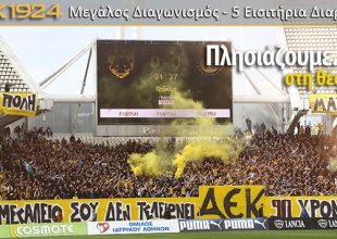 Άλλες 5 κάρτες διαρκείας δώρο για εσάς!