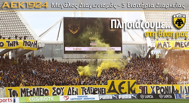 Άλλες 5 κάρτες διαρκείας δώρο για εσάς!