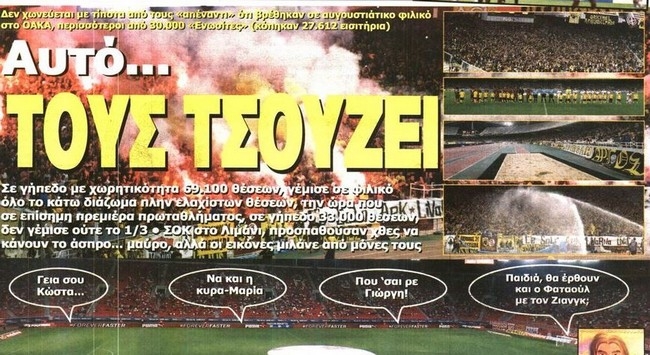 Δεν μπορούν να το χωνέψουν