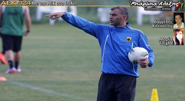 Δέλλας: «Η δουλειά συνεχίζεται» (vid)