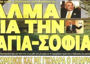 Μπουλντόζες και… ξεμούδιασμα