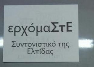 Προκαλούν οι αντιφρονούντες με φέιγ βολάν και ειρωνείες (ΦΩΤΟ)