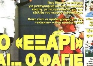 Το σκεπτικό των μεταγραφών και η ελληνική αγορά