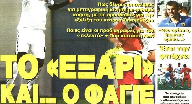 Το σκεπτικό των μεταγραφών και η ελληνική αγορά