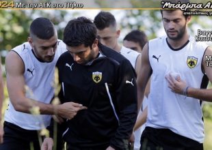 «Τελειώνετε με το τρέξιμο θα φάμε πρόστιμο»