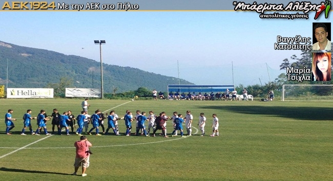 ΑΕΚ – ΑΕ Διμηνίου LIVE