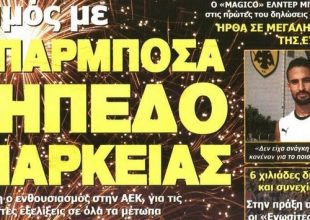 Το πρώτο τεστ της χρονιάς και η υπόσχεση Μπαρμπόσα