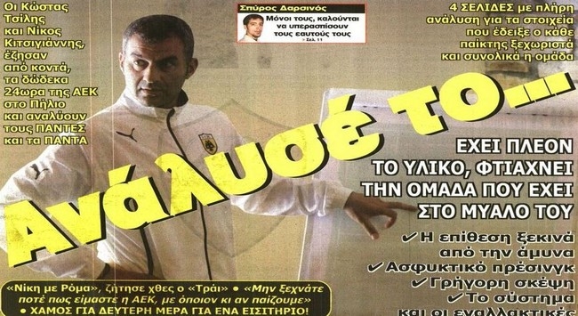 Αναλύσεις επι αναλύσεων, η Αγιά Σοφιά και η Ρόμα