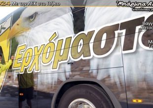 Μάνταλος: «Ομάδα Σούπερ Λίγκας η ΑΕΚ»