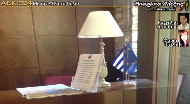 Ενημερώνονται καθημερινά για το πρόγραμμα