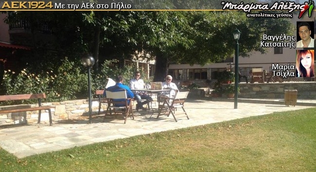 Είδε πρωινή προπόνηση από ψηλά ο Μελισσανίδης! (pics + vids)
