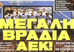 Παροξυσμός για τη μεγάλη βραδιά