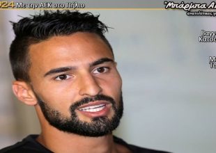 Η πρώτη συνέντευξη Μπαρμπόσα: «Όλη η Ευρώπη ξέρει την ΑΕΚ»