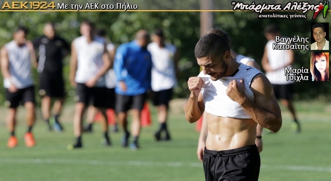 Ξεκούρδιστα τα ρολόγια στην ΑΕΚ