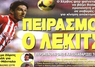 Ο Λέκιτς μονοπωλεί το ενδιαφέρον