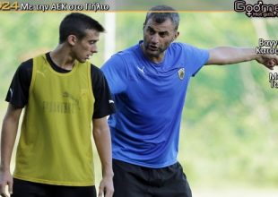 Δέλλας: Τρέξτε, πιέστε και κλέψτε τη μπάλα