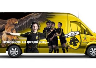 Το πούλμαν των ακαδημιών της ΑΕΚ (pic)