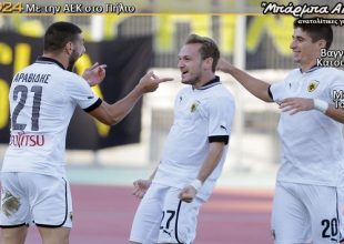 Μπακ που… δαγκώνουν