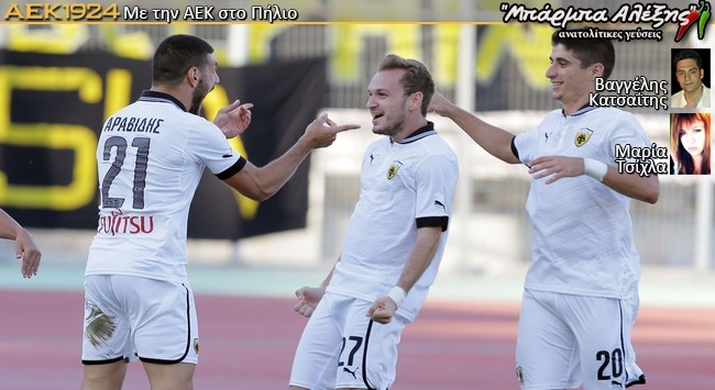 Μπακ που… δαγκώνουν Μπακ που… δαγκώνουν