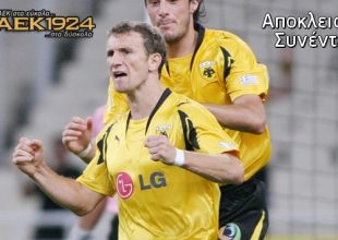 Αρουαμπαρένα στο AEK1924: «Ο Δέλλας θα οδηγήσει την ΑΕΚ στην κορυφή της Ελλάδας ».