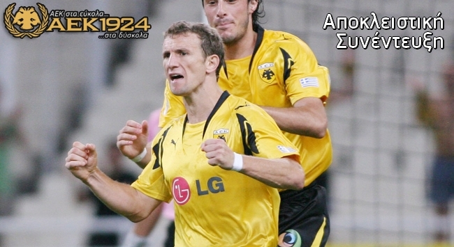 Αρουαμπαρένα στο AEK1924: «Ο Δέλλας θα οδηγήσει την ΑΕΚ στην κορυφή της Ελλάδας ».