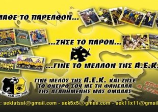 Δημιουργία Α.Ε.Κ Β’ Futsal ανδρών