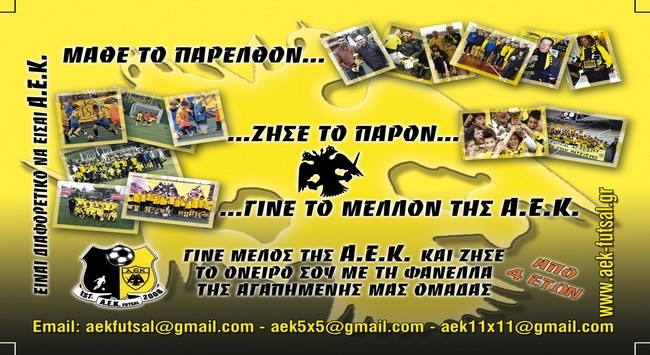 Δημιουργία Α.Ε.Κ Β’ Futsal ανδρών