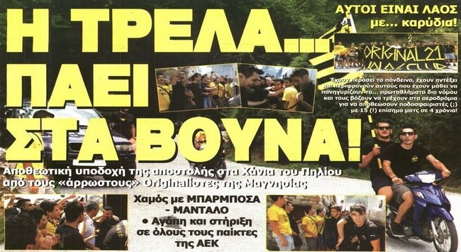 Το ξεκίνημα της επιστροφής της και η αναζήτηση παικτών
