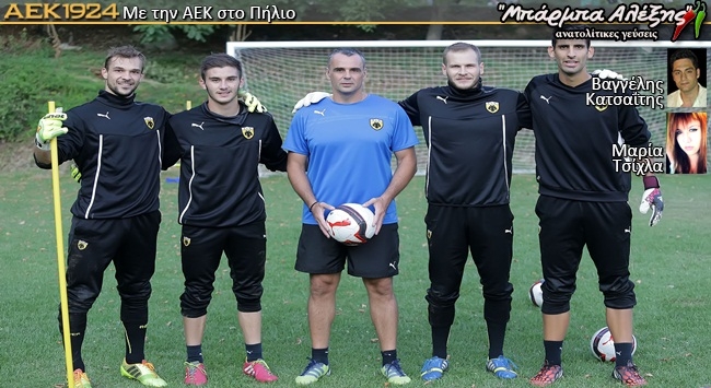 Σε εξαιρετική κατάσταση οι τερματοφύλακες