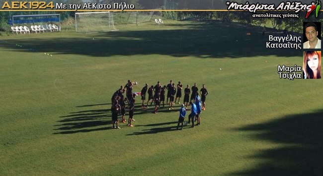Τελευταία προπόνηση της ΑΕΚ (pics + vids)